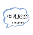 フォーマル2(敬語+丁寧)〜韓国語-日本語〜（個別スタンプ：31）