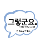 フォーマル2(敬語+丁寧)〜韓国語-日本語〜（個別スタンプ：32）