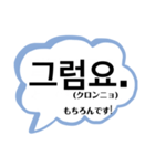 フォーマル2(敬語+丁寧)〜韓国語-日本語〜（個別スタンプ：34）