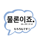 フォーマル2(敬語+丁寧)〜韓国語-日本語〜（個別スタンプ：35）