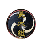 長木組ver.1（個別スタンプ：1）