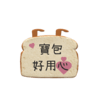 トースト/漢字/夫婦/恋人/夫妻/かわいい（個別スタンプ：23）