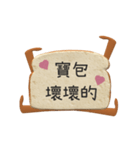 トースト/漢字/夫婦/恋人/夫妻/かわいい（個別スタンプ：24）