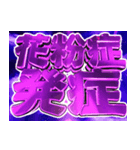 ⚡激アツ天国降臨 桜花見春を感じる（個別スタンプ：4）