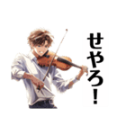 バイオリン男子 クール 大阪弁（個別スタンプ：4）