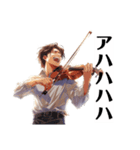 バイオリン男子 クール 大阪弁（個別スタンプ：6）