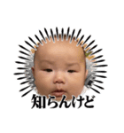 まんまるあかちゃんスタンプ（個別スタンプ：6）