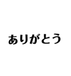 めっちゃ便利な文字スタンプ！（個別スタンプ：3）