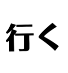 めっちゃ便利な文字スタンプ！（個別スタンプ：4）