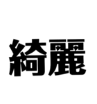 めっちゃ便利な文字スタンプ！（個別スタンプ：5）