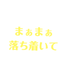 めっちゃ便利な文字スタンプ！（個別スタンプ：6）