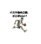 バスケットボールが大好きなあなたに！（個別スタンプ：18）