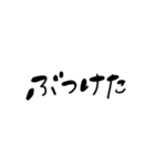 ドライブしてんで（個別スタンプ：36）