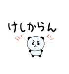 文字が大きいパンダのスタンプ（個別スタンプ：12）