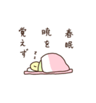 春を感じるかめ（個別スタンプ：21）