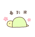 春を感じるかめ（個別スタンプ：27）