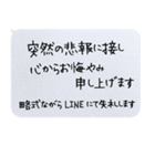 葬式・葬儀の言葉ご冥福をお祈りいたします（個別スタンプ：1）