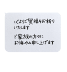 葬式・葬儀の言葉ご冥福をお祈りいたします（個別スタンプ：5）