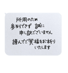 葬式・葬儀の言葉ご冥福をお祈りいたします（個別スタンプ：9）