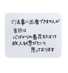 葬式・葬儀の言葉ご冥福をお祈りいたします（個別スタンプ：11）