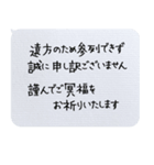 葬式・葬儀の言葉ご冥福をお祈りいたします（個別スタンプ：13）