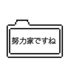 めっちゃ使えるゲームウィンドウ[褒め言葉]（個別スタンプ：19）