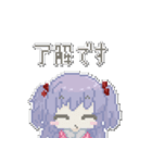 ゆめちゃんの使いやすいドット絵スタンプ（個別スタンプ：18）