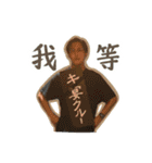 キ宴の友情は消えんスタンプ 〜弐〜（個別スタンプ：1）