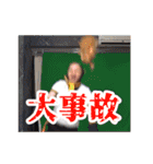 キ宴の友情は消えんスタンプ〜壱〜（個別スタンプ：31）