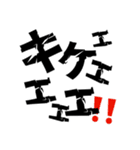 アレン用語+α（個別スタンプ：1）