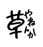 アレン用語+α（個別スタンプ：22）