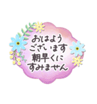 気づかい敬語✿大人上品お花 水彩 [修正版]（個別スタンプ：10）