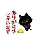 動く☆黒猫子猫ちゃん・ほめる日常(再販）（個別スタンプ：5）