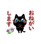 動く☆黒猫子猫ちゃん・ほめる日常(再販）（個別スタンプ：7）