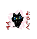動く☆黒猫子猫ちゃん・ほめる日常(再販）（個別スタンプ：8）