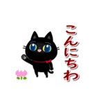 動く☆黒猫子猫ちゃん・ほめる日常(再販）（個別スタンプ：10）