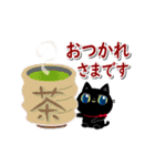 動く☆黒猫子猫ちゃん・ほめる日常(再販）（個別スタンプ：11）