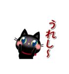 動く☆黒猫子猫ちゃん・ほめる日常(再販）（個別スタンプ：17）