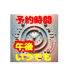 縮毛矯正予約します。（個別スタンプ：9）