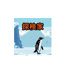 Everyday Penguin Stamps（個別スタンプ：38）