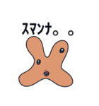 うちらがよく使うフレーズ by UMA（個別スタンプ：6）