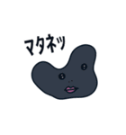 うちらがよく使うフレーズ by UMA（個別スタンプ：9）