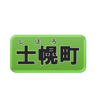 北海道十勝地方の市町村名（個別スタンプ：4）
