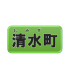 北海道十勝地方の市町村名（個別スタンプ：8）
