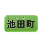 北海道十勝地方の市町村名（個別スタンプ：15）