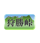北海道十勝地方の市町村名（個別スタンプ：22）