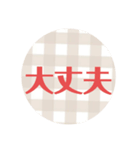 文字スタンプ「オシャレ」柄、文字編！（個別スタンプ：2）