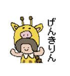 着ぐるみ女の子のダジャレあいさつ（個別スタンプ：12）