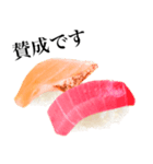 【敬語】 寿司 です（個別スタンプ：10）