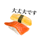 【敬語】 寿司 です（個別スタンプ：13）